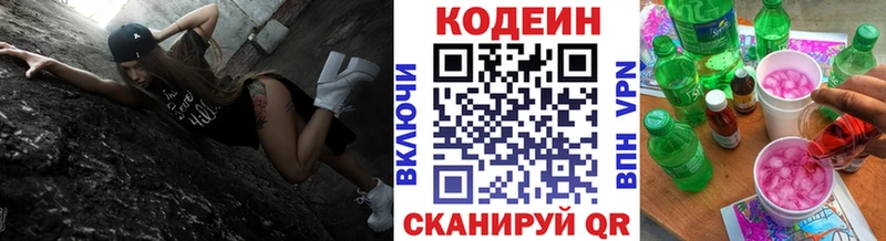 наркотики  блэк спрут зеркало  Кодеин Purple Drank  Краснотурьинск 