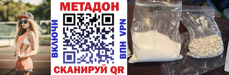 Метадон VHQ  Краснотурьинск 